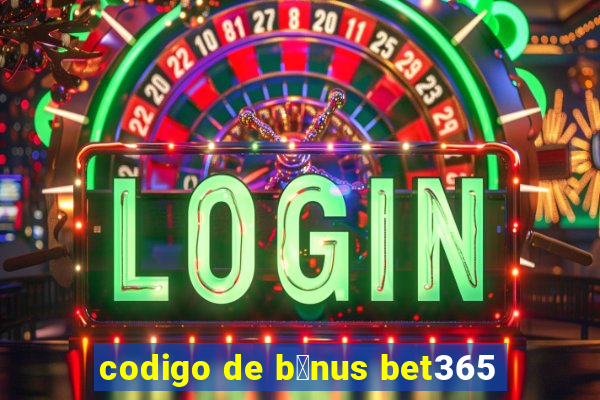 codigo de b么nus bet365