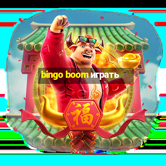 bingo boom играть