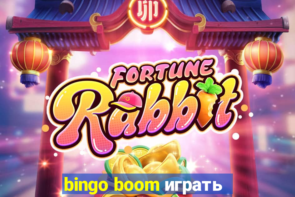 bingo boom играть