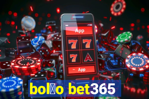 bol茫o bet365