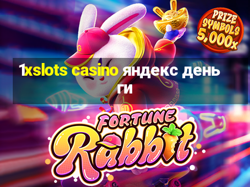 1xslots casino яндекс деньги