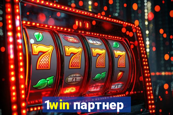 1win партнер