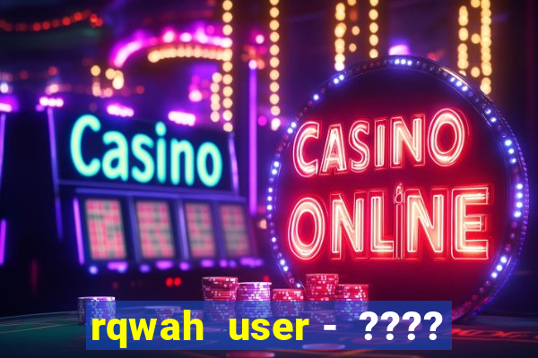 rqwah  user -  ????