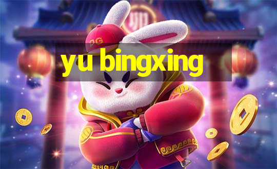 yu bingxing