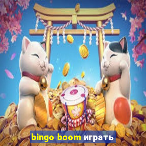 bingo boom играть