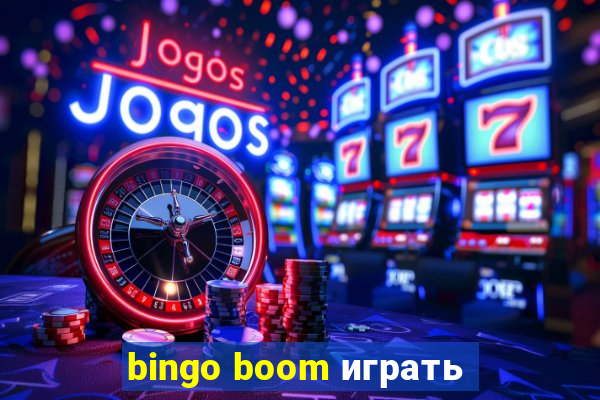 bingo boom играть