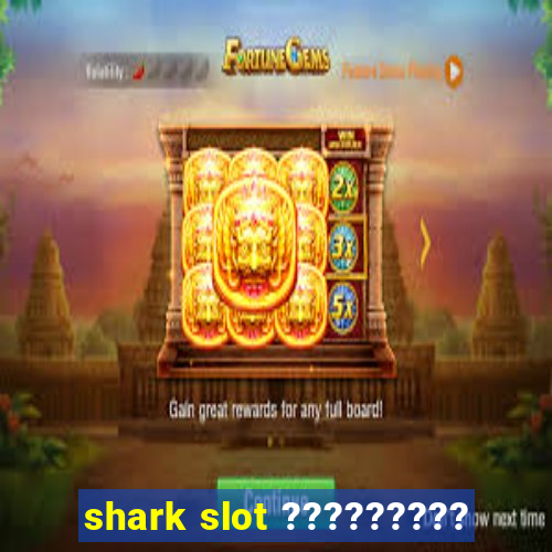 shark slot ?????????