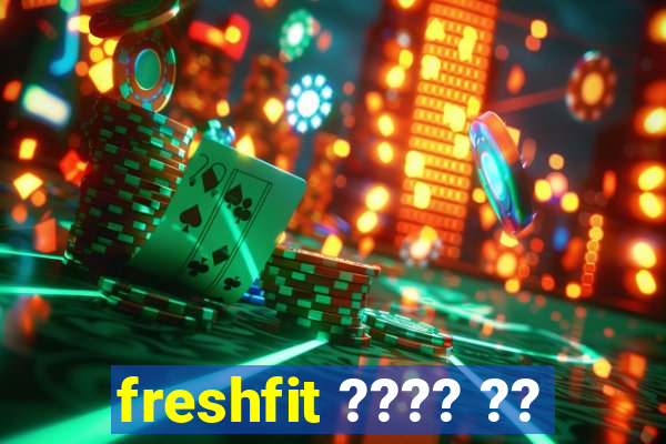 freshfit ???? ??