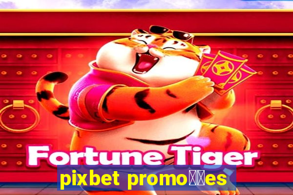 pixbet promo莽玫es