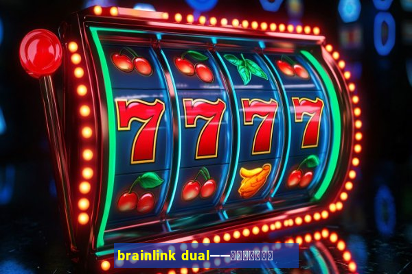 brainlink dual——双通道脑波检测